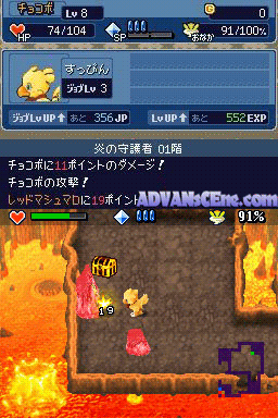 Fushigi No Dungeon: Furai No Shiren DS2 screenshot 4 for Nintendo DS